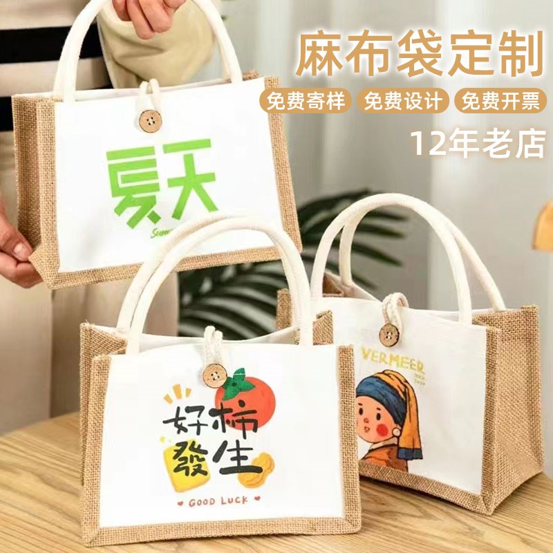 麻布袋定制公司宣传手提礼s品广告环保加厚亚麻帆布袋子订做印log
