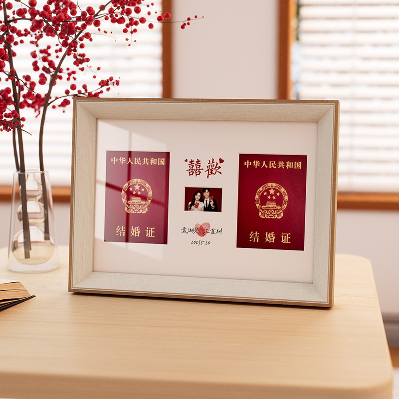 结婚证相框摆台登记照保护套创意dDiy高级照片摆件挂墙纪念日礼物