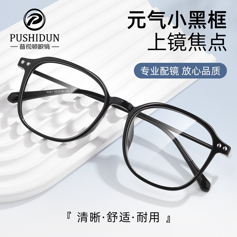 黑框防蓝光眼镜近视女款小框韩版素颜平光眼镜框早八神器可配度数