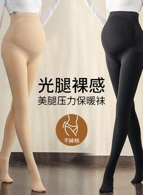 孕妇丝袜春秋美体打底裤秋季外穿打底袜秋冬加绒连裤袜子秋装冬装