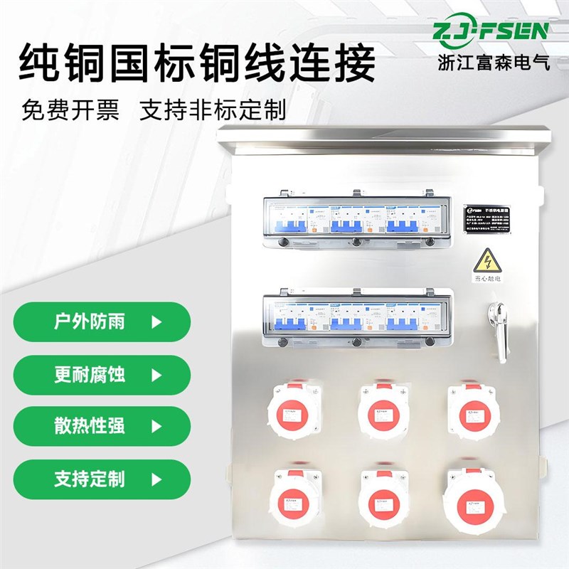 户外不锈钢配电箱三相四线380V明装电控箱304防水成套控制箱空箱