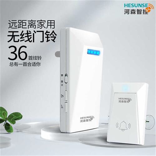 河森门铃无线家用智能超远距离电子遥控门玲一R拖二老人病人呼叫