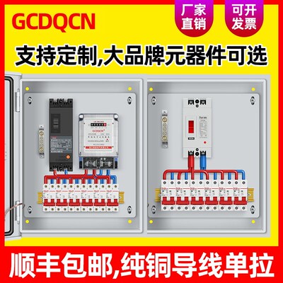 定制低压单相220V成套配电箱导线单拉款家用明装照明控制箱配电柜