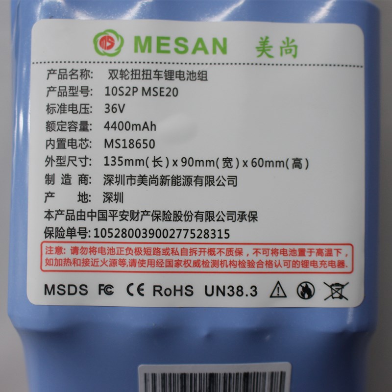 电动平衡车电池36V通用两轮儿童扭扭车锂电瓶42V修复4400毫安