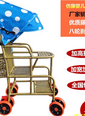 夏季婴儿仿藤椅推车轻便宝宝编藤手推车幼儿童竹藤车小孩藤编伞车