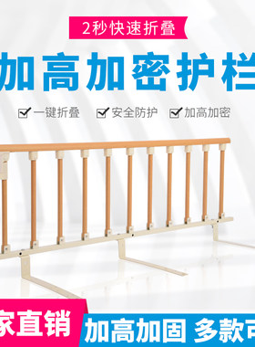老人防摔床护栏加密床边挡板小孩子童防掉扶手栏杆床边围栏可折叠