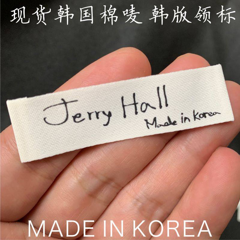 现货韩版服装领标丝印洗水标电脑机织唛童装裤子布标设计定制标签,纺织面料/辅料/配套,洗唛/洗涤标/商标,淘宝优惠券,粉丝福利购,淘宝优惠卷