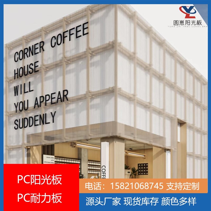 双层PC蜂窝透明阳光板UV打印阳光房雨棚车棚板材展会婚礼pc板4mm