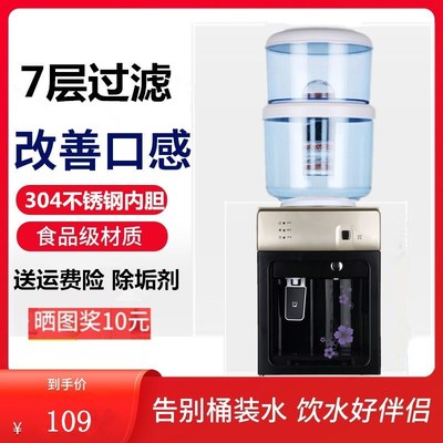 饮水机台式过滤桶净水桶净水器一体家用厨房自来水过滤带盖可加水
