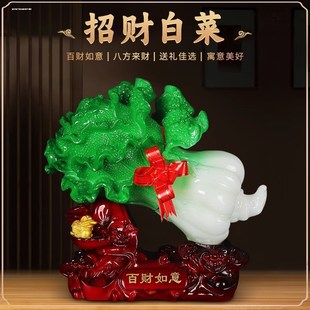 百财聚财大号招财玉白菜摆件客厅新房新居乔迁电视柜装 饰开业礼品
