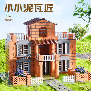儿童泥瓦匠玩具盖房m子水泥砌墙建筑师手工造diy砖头小屋迷你礼物