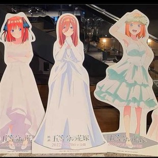 五等分的花嫁人形立牌等身立牌定制中野三玖 二乃 四叶 五月 一花