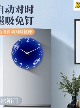 酷磁磁吸挂钟智能k机芯无需WIFI自动对时北欧简约2024新款冰箱贴