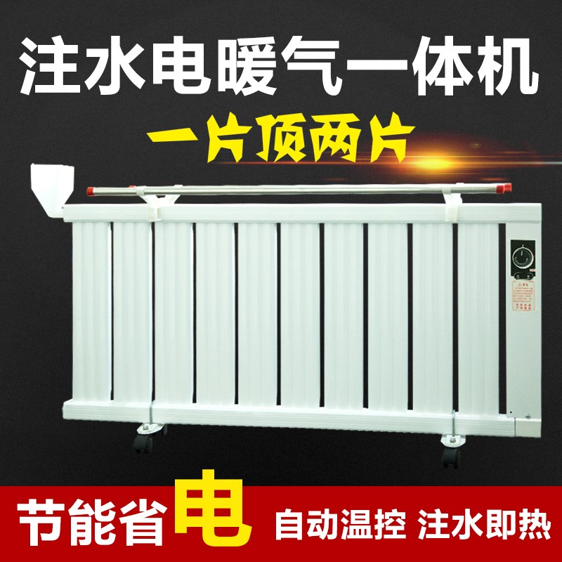 取暖器加水注水电暖气片取暖器家用电暖器节能省电全屋大面积速热