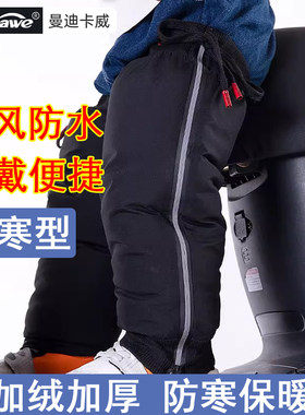 儿童护膝冬季保暖护具电动车摩托车护腿J冬天加绒防寒加厚男女通