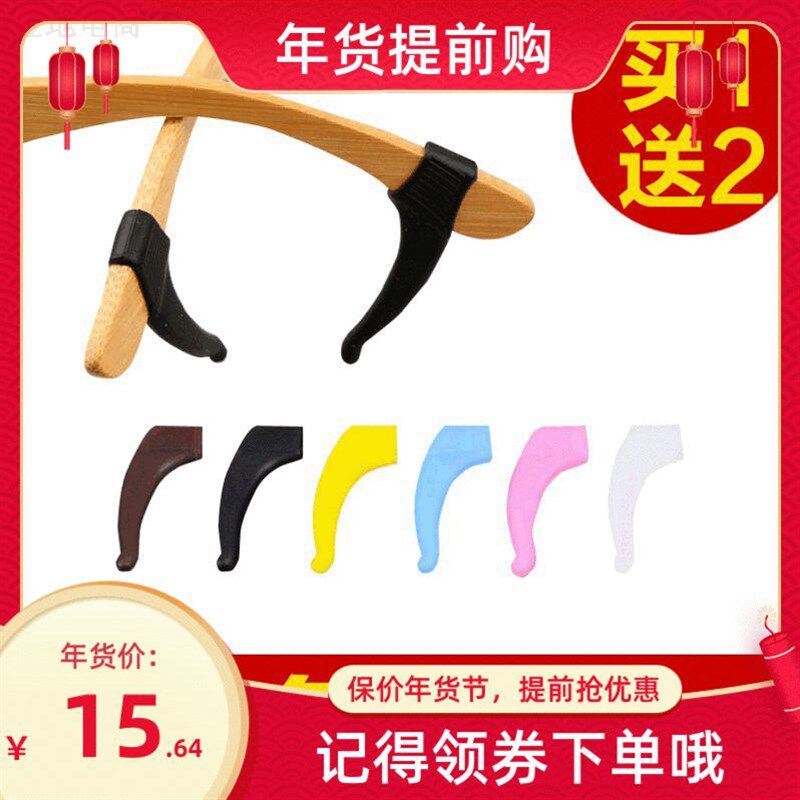 支架防滑套男女托墨镜托防跌掉眼睛托大号眼镜后套胶耳套固定硅胶