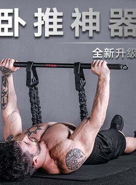 卧推弹力带练胸健j身器材家用锻炼身体哑铃男士胸肌训练阻力绳套