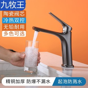 家用全铜冷热面盆洗手盆龙v头五色可选洗脸盆龙头枪灰电镀水龙头