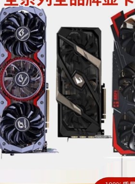 显卡1070ti/2060/2070/2080/3060t/3070网吧拆机办公电竞游戏显卡
