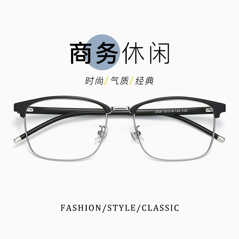 复古半框眼镜架男潮方框近视眼镜框女可配镜片平光文艺全大脸眼睛