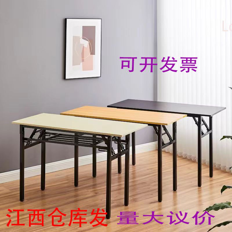 江西简易折叠桌子便携式培训桌椅多功能长条桌会议经济型户外书桌