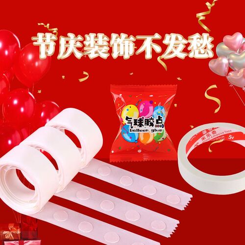 节日装扮用品套装新年春联固定贴2024龙年春节对联粘贴高粘双面胶