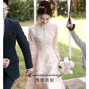 2024新款敬酒服新娘高级感旗袍蕾丝订婚礼服连衣裙粉色小个子回门