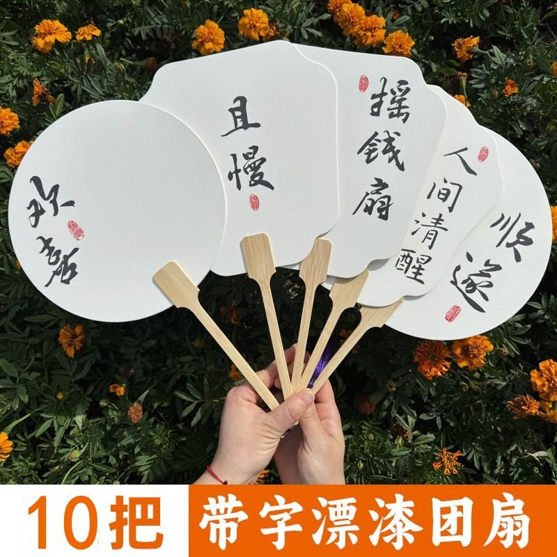 带字漆扇团扇制作天然大漆漂漆颜料套装工具diy材料古风宣纸水拓