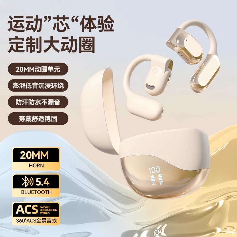 开放式蓝牙耳机挂耳式不入耳久戴不痛骨传导运动防水无线跑步新款