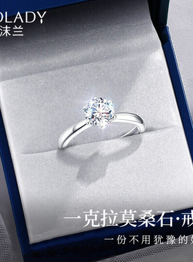 莫桑石钻戒一克拉情侣戒指女纯银对戒求婚结婚订婚刻字礼物送女友