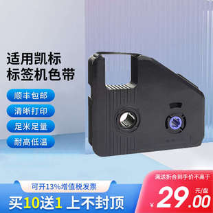 190E 凯标线号机色带贴纸C T套管打印机不干胶标签纸黑色