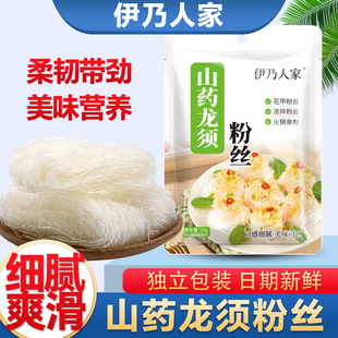 伊乃人家山药粉丝粉条正宗龙口风味粉丝火锅花甲麻辣烫速食小包装