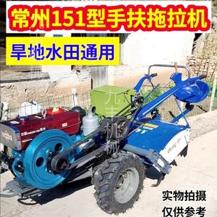 东风手扶拖拉机151型旋耕机常州拖拉机单缸柴油机15-22马力农工厂