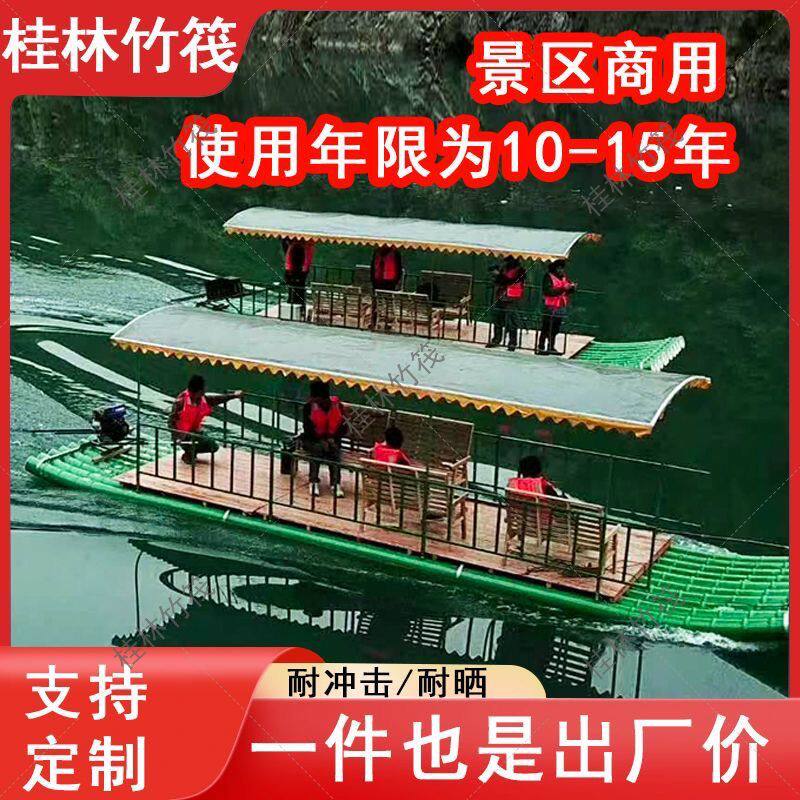 桂林5A景区专用PVC竹筏竹排观光旅游竹筏船塑料竹筏船工厂