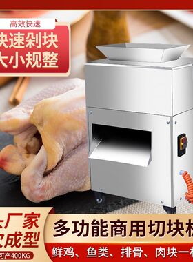 快速切块机小型多功能切
