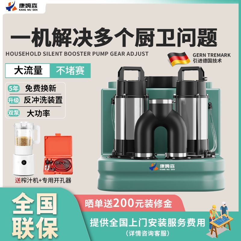 康姆森污水提升泵家用别