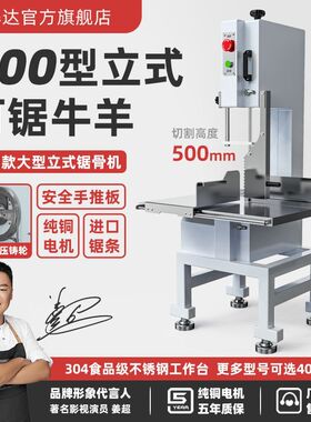 锯骨机大型商用不锈钢整