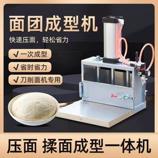 刀削面坯成型机商用压面揉面面块成型机器气动面团挤压面团成工厂