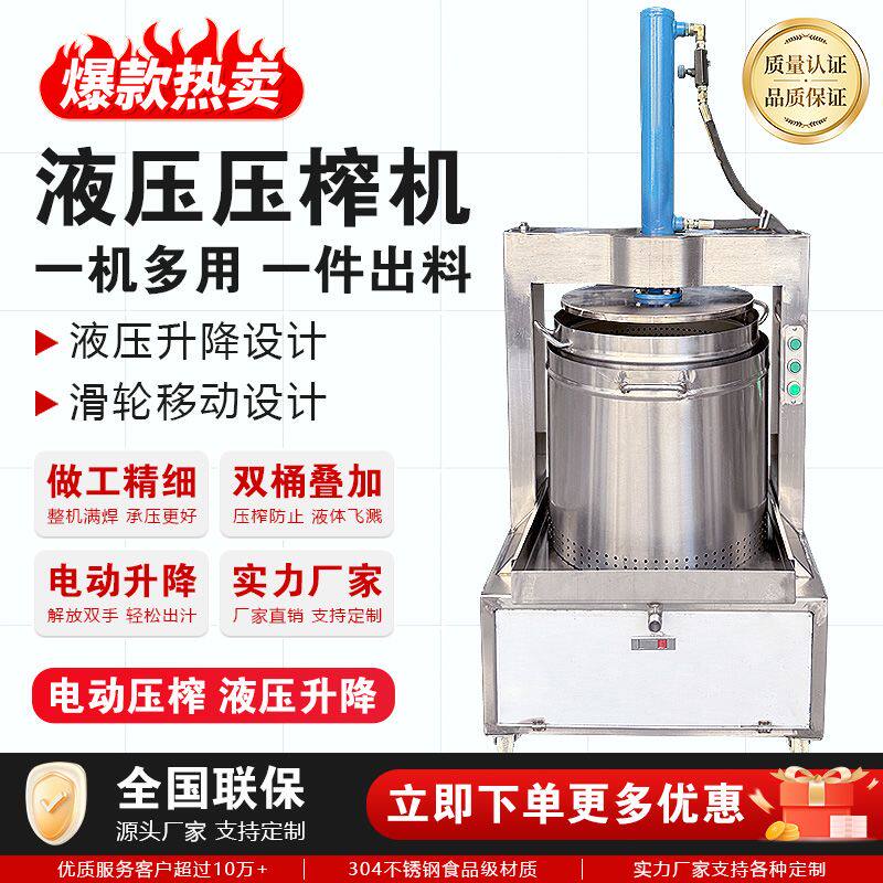 全自动不锈钢压榨机商用