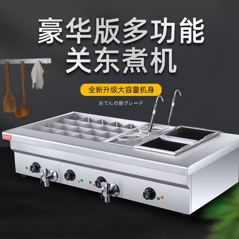 关东煮锅摆摊煤气机器商