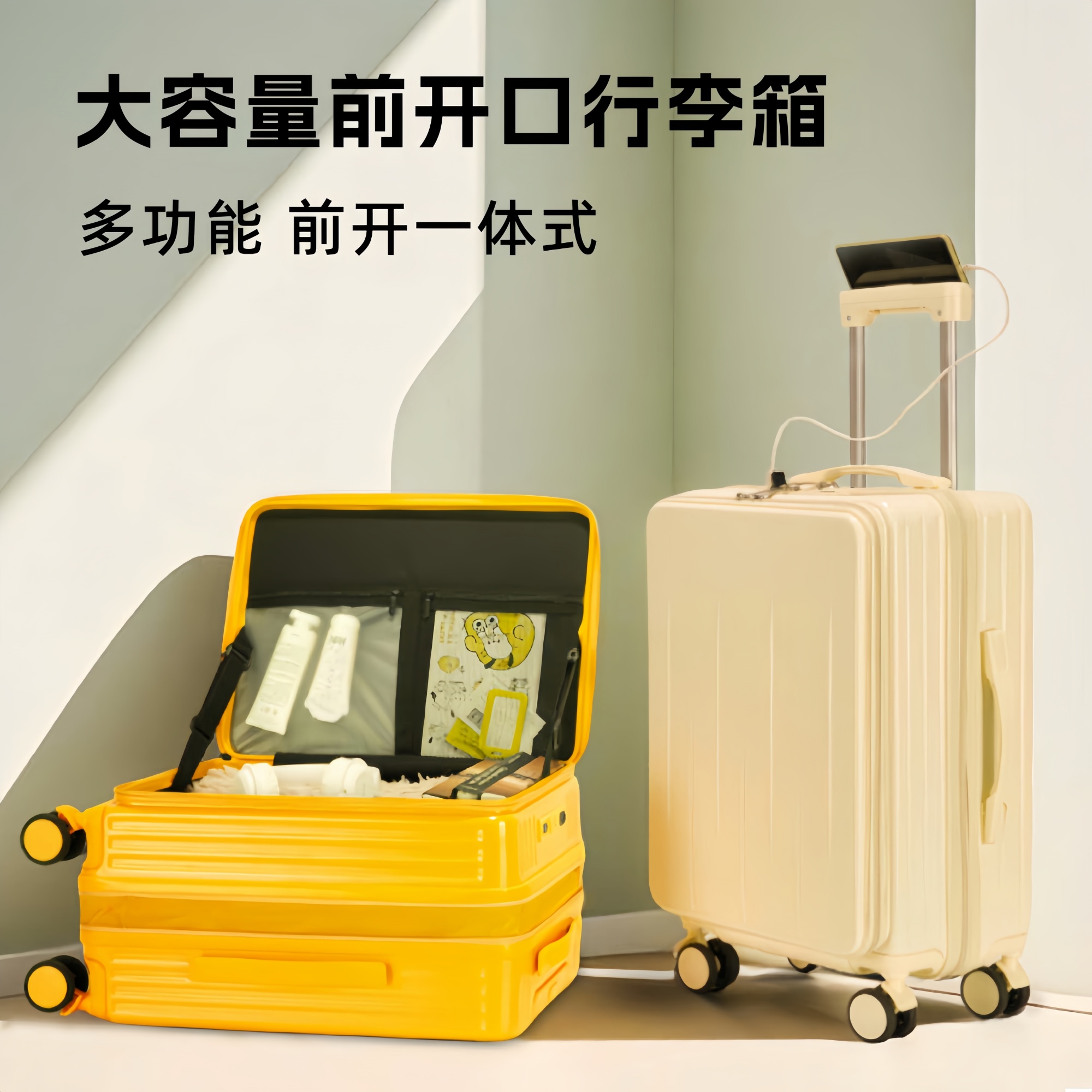 行李箱20寸前开口多功能可扩展