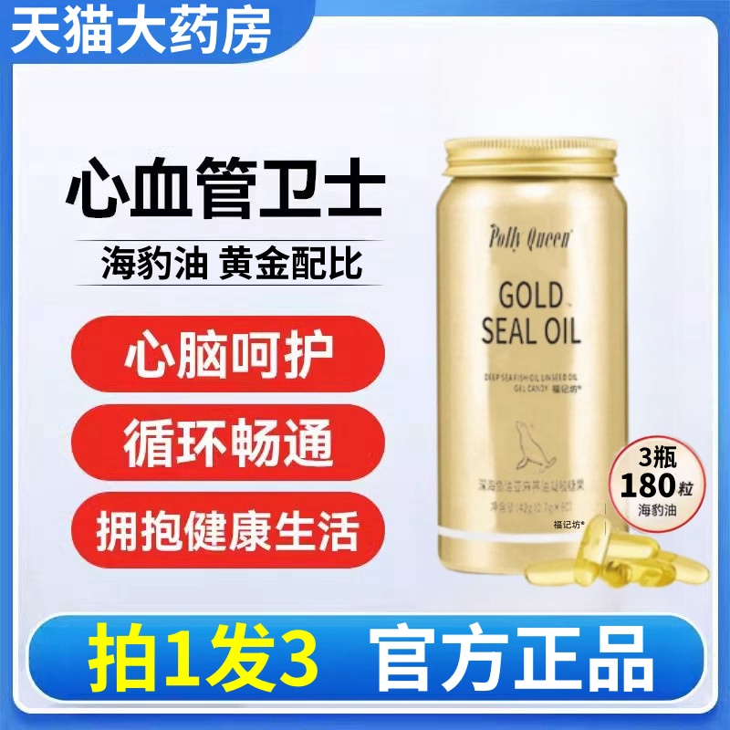 挪威海豹油胶囊官方旗舰店