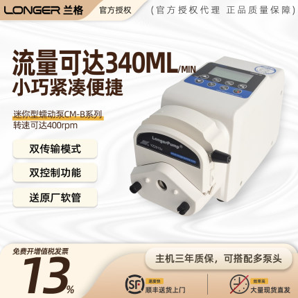 兰格蠕动泵CM200-1BCM200-2B小型实验室迷你经济型小流量CM400-2B