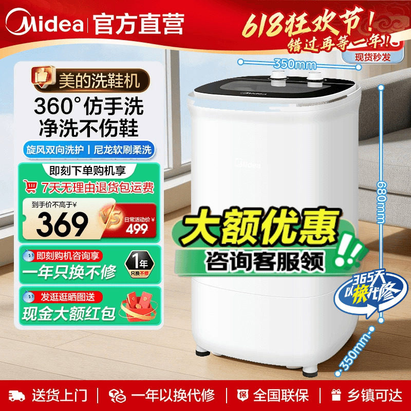 美的洗鞋机家用宿舍租房小型迷你半自动懒人大容量专用刷鞋神器