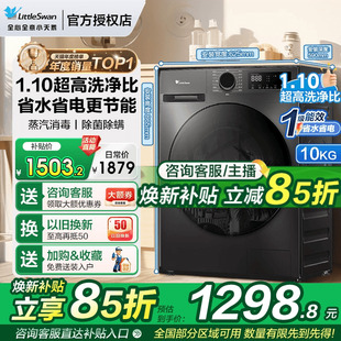 小天鹅滚筒洗衣机10/12KG家用全自动大容量变频洗脱烘一体098/28T