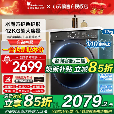 【官方限时底价】小天鹅水魔方