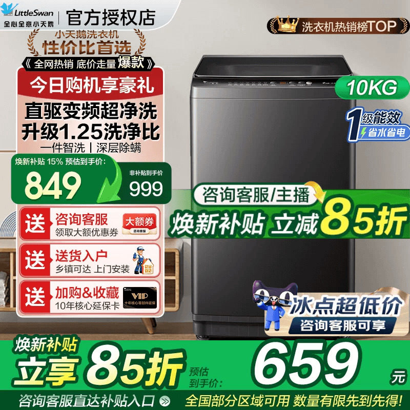 小天鹅洗衣机12公斤波轮全自动直驱变频10kg家用租房宿舍28DT图片