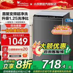小天鹅洗衣机直驱变频10kg波轮全自动家用宿舍大容量12公斤官方店