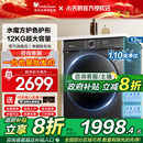 小天鹅洗衣机12kg水魔方全自动家用10公斤滚筒洗烘脱一体618 628