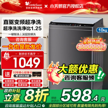 小天鹅洗衣机12公斤波轮全自动直驱变频10kg家用租房宿舍26DT